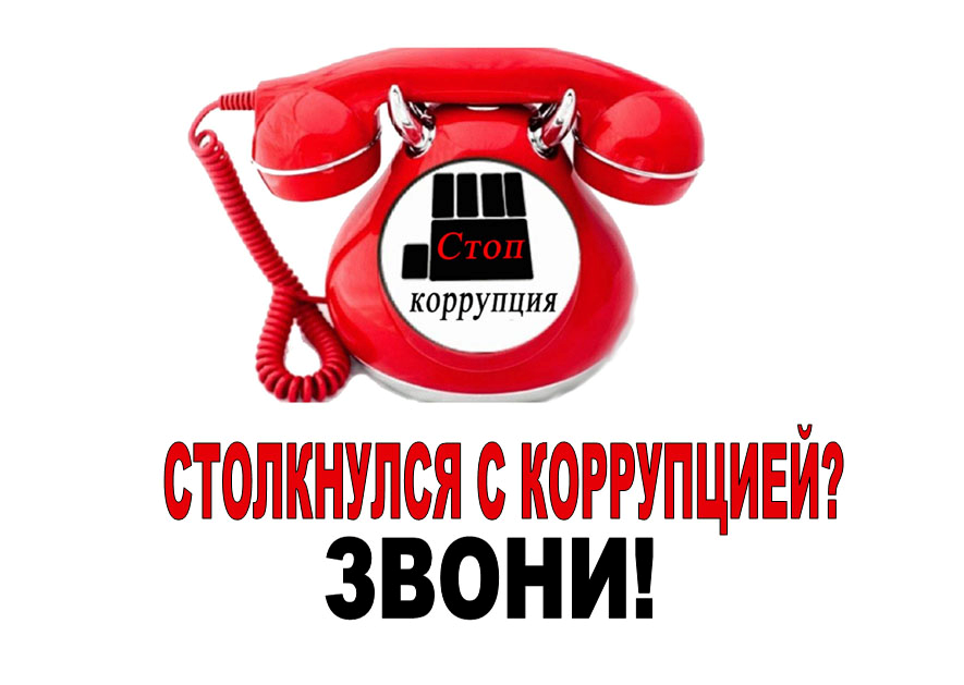 Телефон доверия